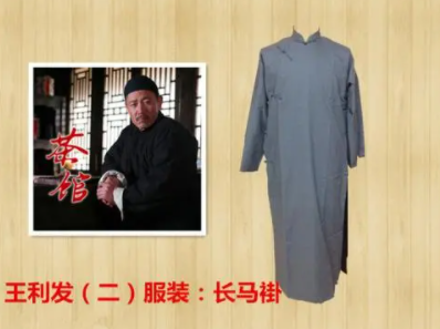 茶馆服装选择,茶馆服装风格