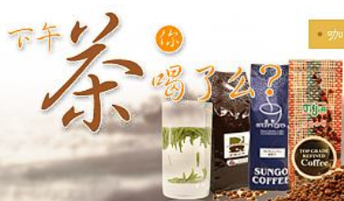 速溶咖啡与茶叶