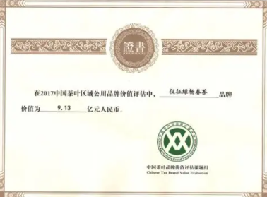 茶叶资格证书