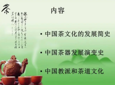 茶叶历史发展史