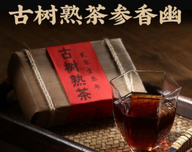 茶叶有参香味