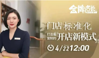 茶叶店长岗位职位